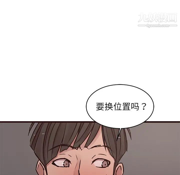 《笨蛋哥哥》漫画 第37話