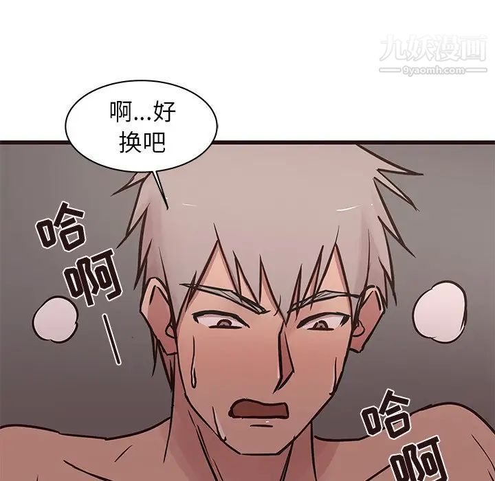《笨蛋哥哥》漫画 第37話