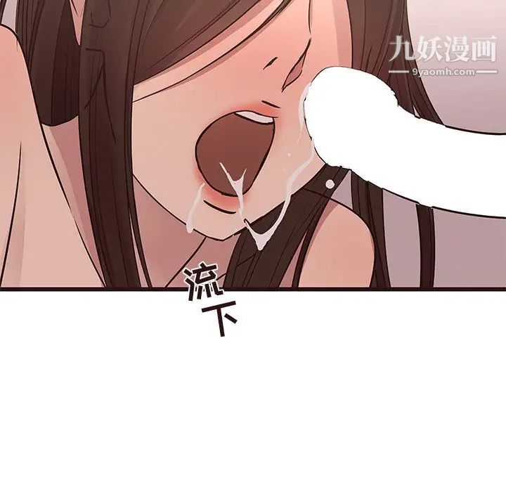 《笨蛋哥哥》漫画 第37話