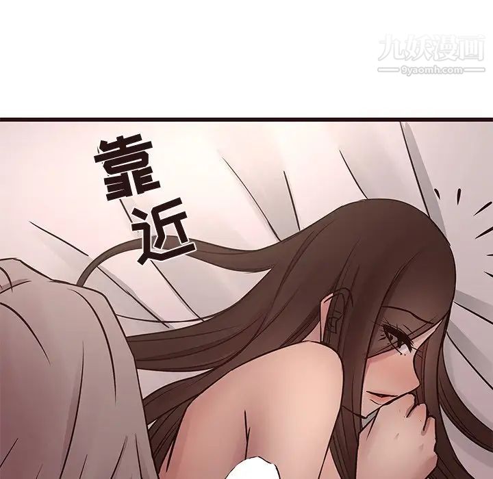 《笨蛋哥哥》漫画 第37話