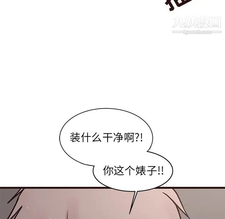 《笨蛋哥哥》漫画 第37話