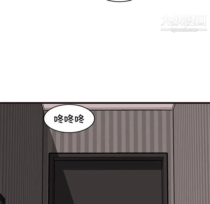 《笨蛋哥哥》漫画 第37話