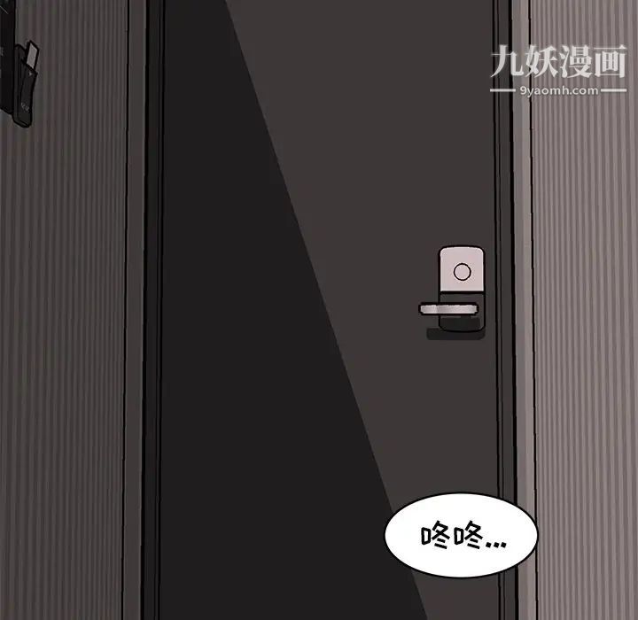 《笨蛋哥哥》漫画 第37話