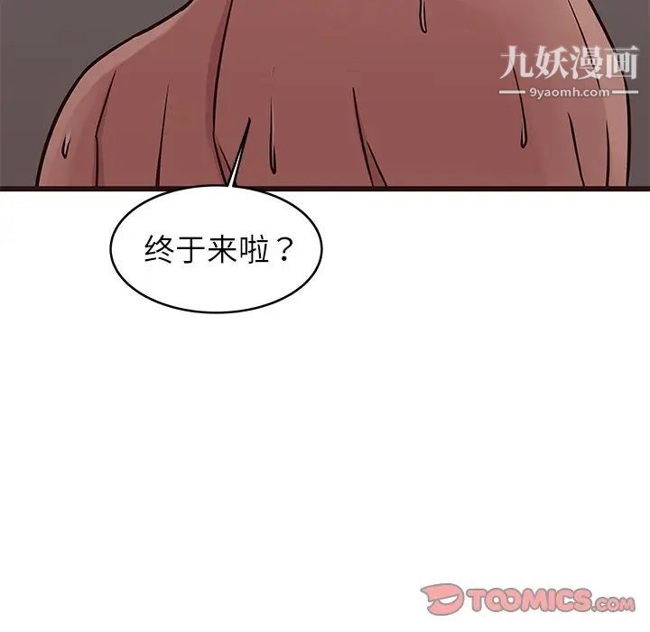 《笨蛋哥哥》漫画 第37話
