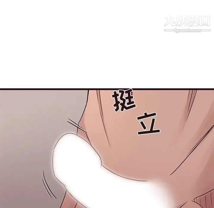《笨蛋哥哥》漫画 第38話