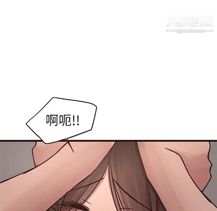 《笨蛋哥哥》漫画 第38話