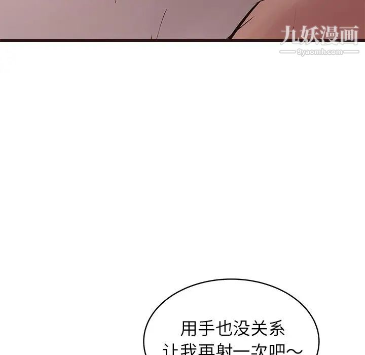 《笨蛋哥哥》漫画 第38話