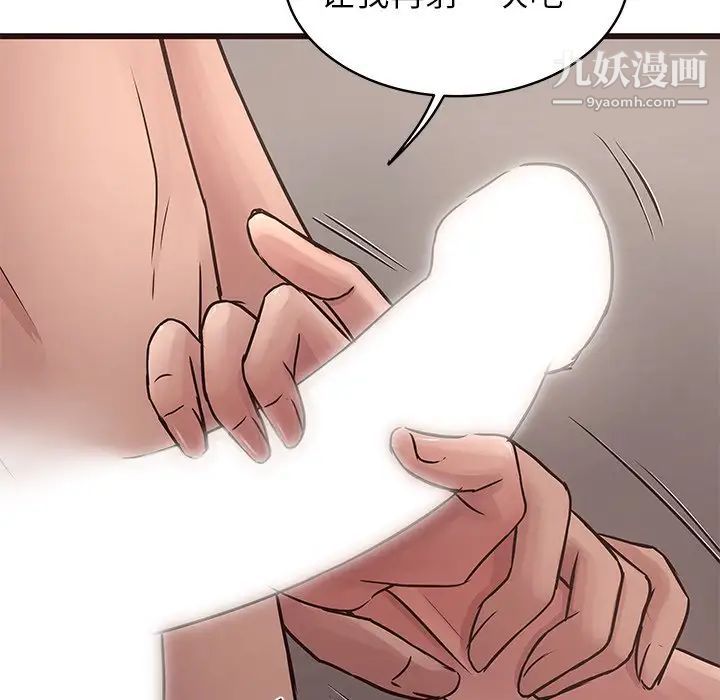 《笨蛋哥哥》漫画 第38話