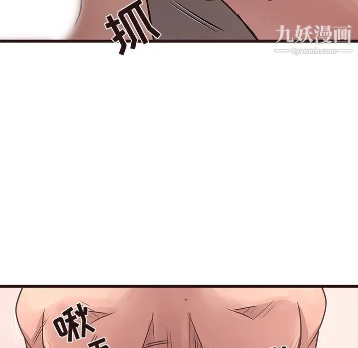 《笨蛋哥哥》漫画 第38話