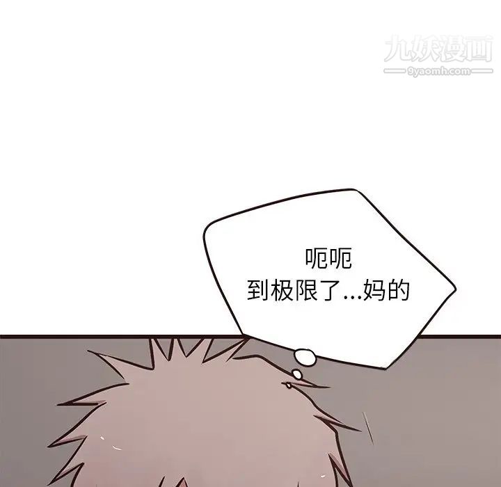 《笨蛋哥哥》漫画 第38話