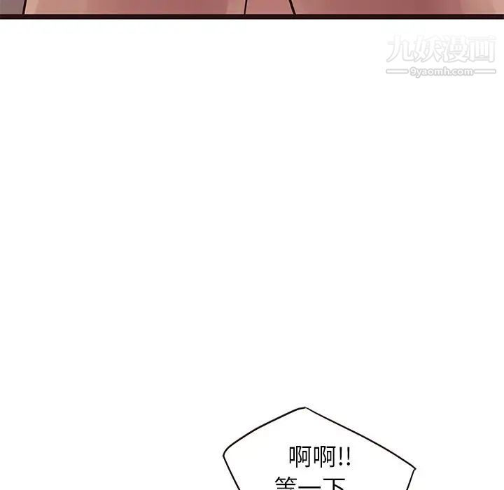 《笨蛋哥哥》漫画 第38話