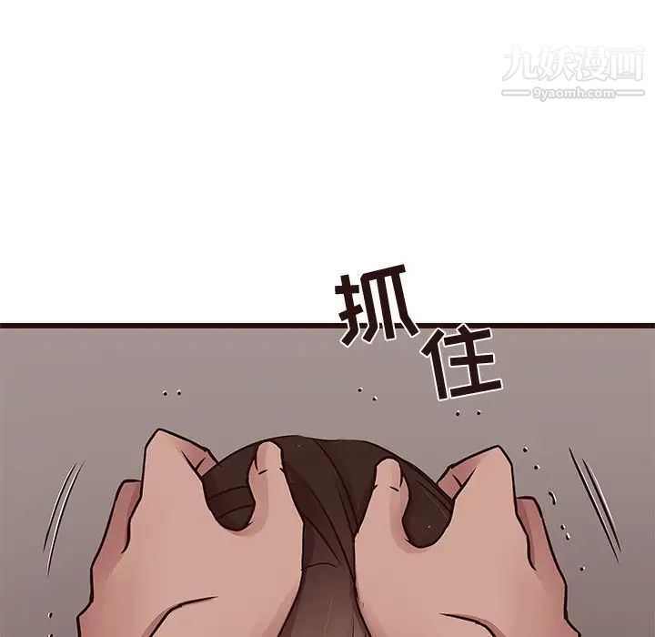 《笨蛋哥哥》漫画 第38話