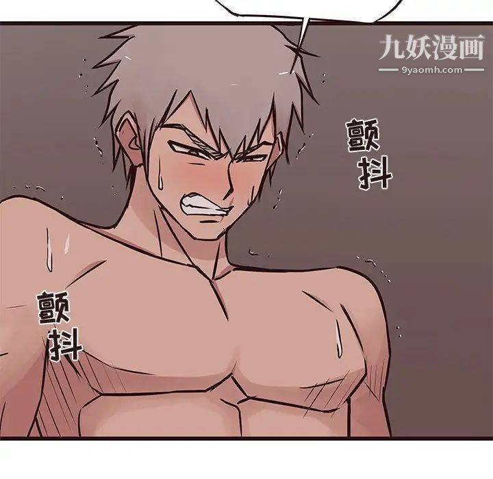 《笨蛋哥哥》漫画 第38話