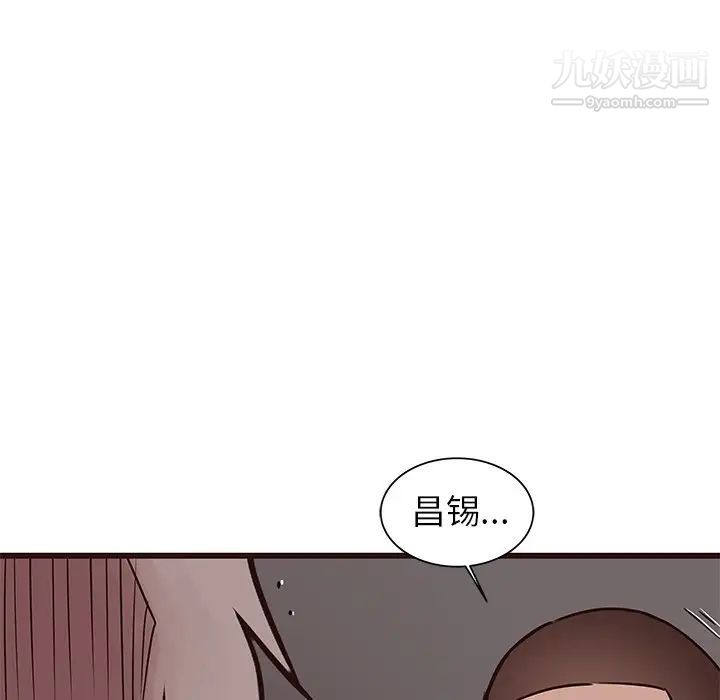 《笨蛋哥哥》漫画 第38話