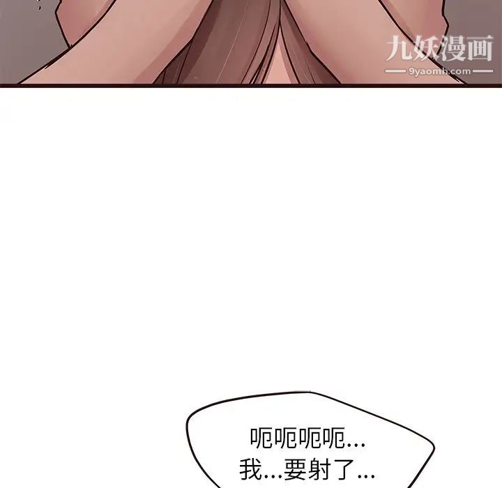 《笨蛋哥哥》漫画 第38話