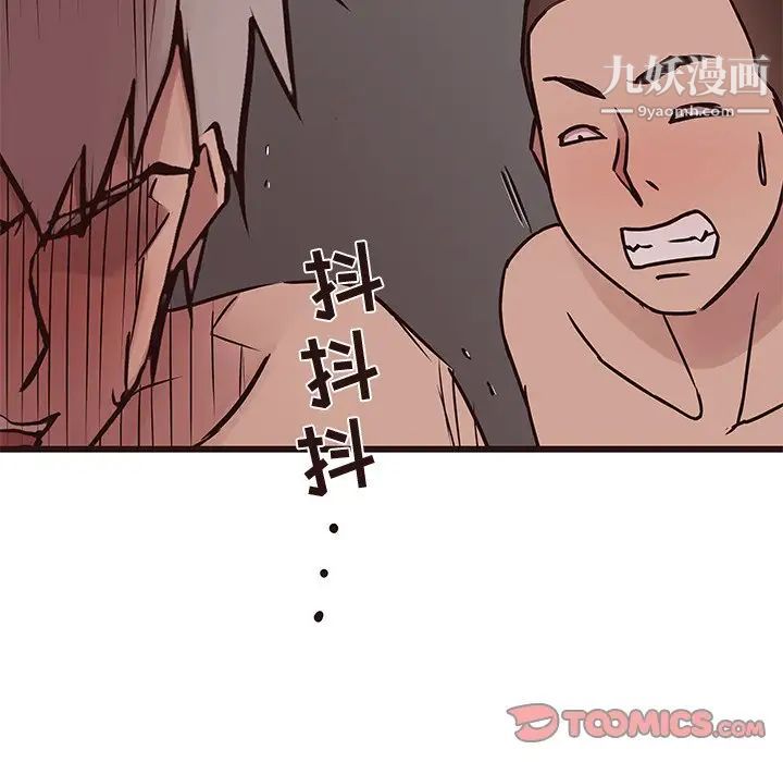 《笨蛋哥哥》漫画 第38話