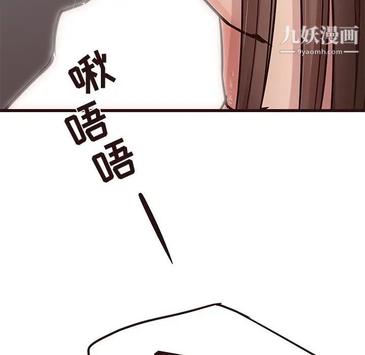 《笨蛋哥哥》漫画 第38話