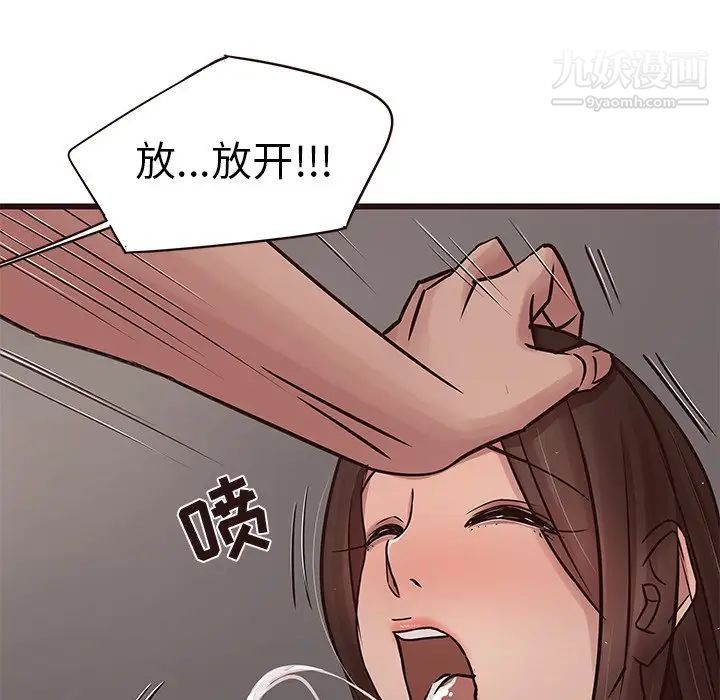 《笨蛋哥哥》漫画 第38話