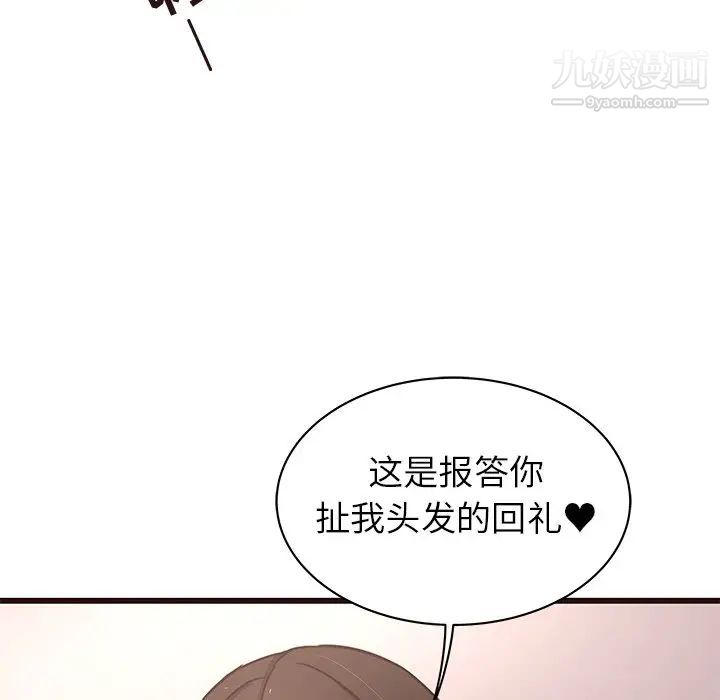 《笨蛋哥哥》漫画 第38話