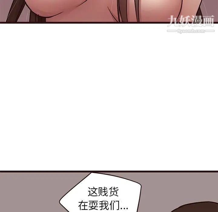 《笨蛋哥哥》漫画 第38話