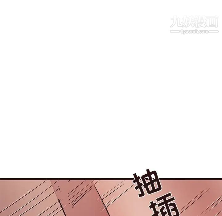 《笨蛋哥哥》漫画 第38話