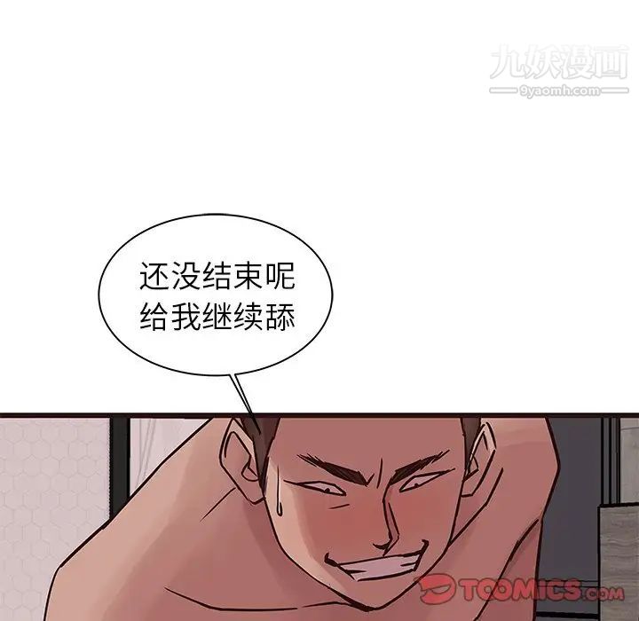 《笨蛋哥哥》漫画 第38話