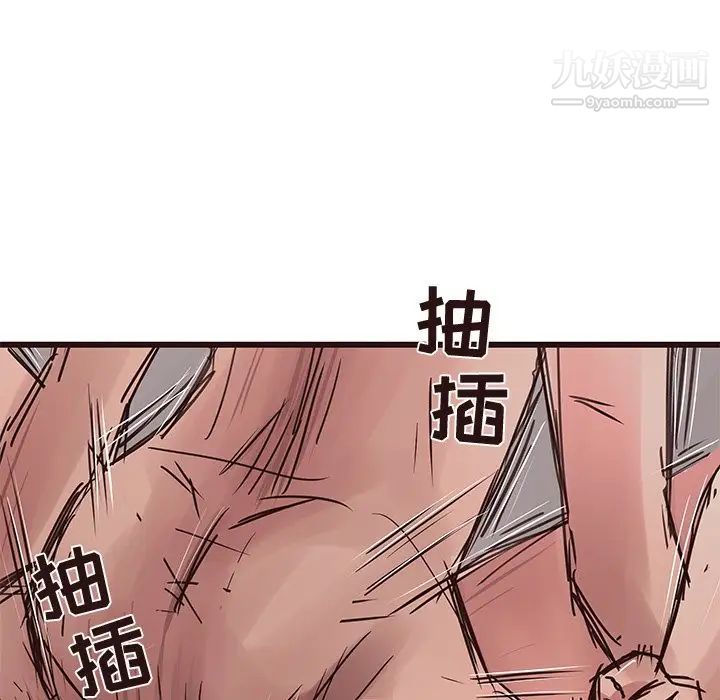 《笨蛋哥哥》漫画 第38話