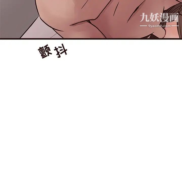《笨蛋哥哥》漫画 第38話