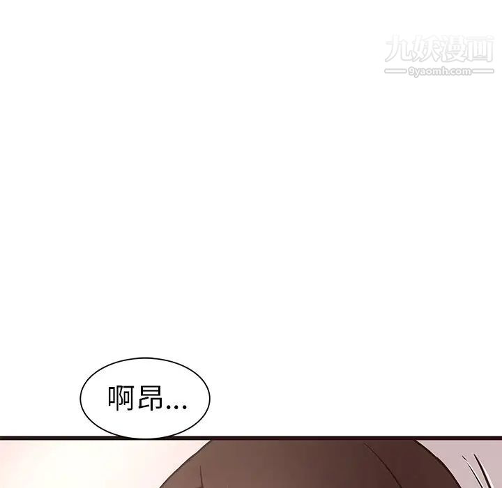 《笨蛋哥哥》漫画 第38話