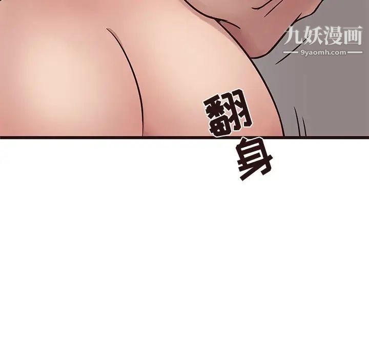 《笨蛋哥哥》漫画 第38話