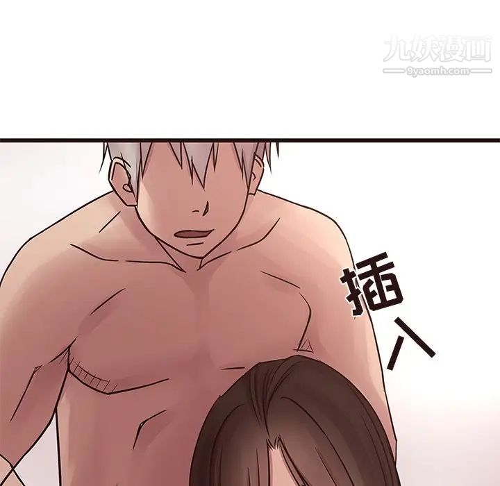 《笨蛋哥哥》漫画 第38話