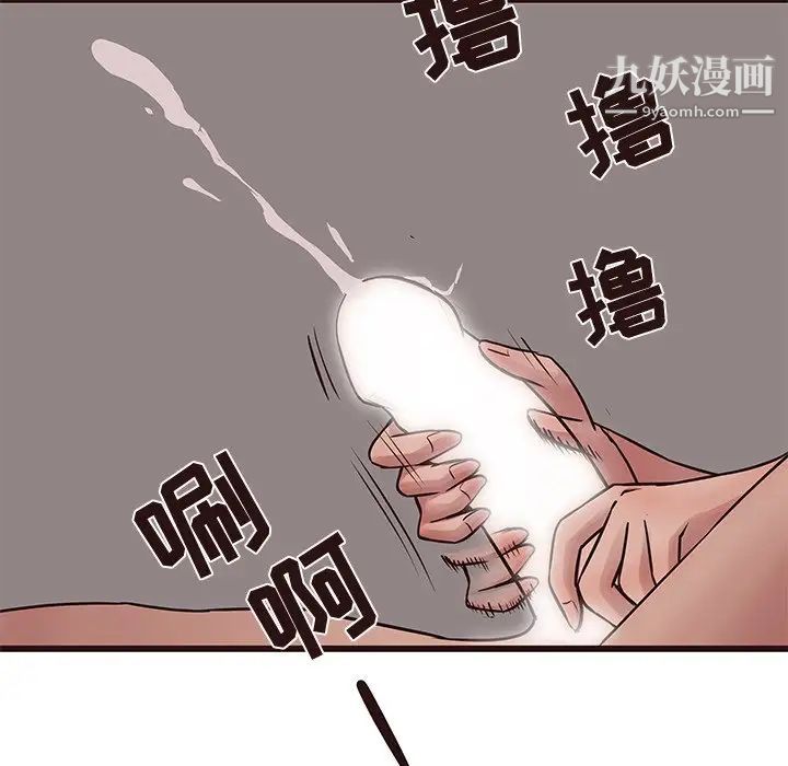 《笨蛋哥哥》漫画 第38話