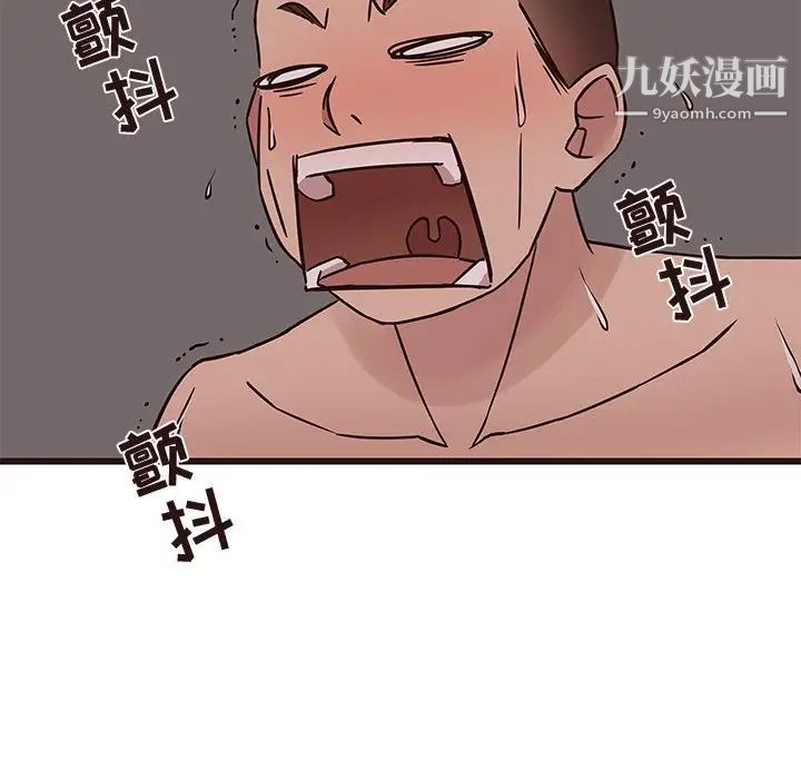《笨蛋哥哥》漫画 第38話