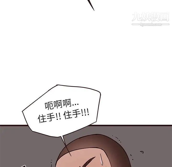 《笨蛋哥哥》漫画 第38話