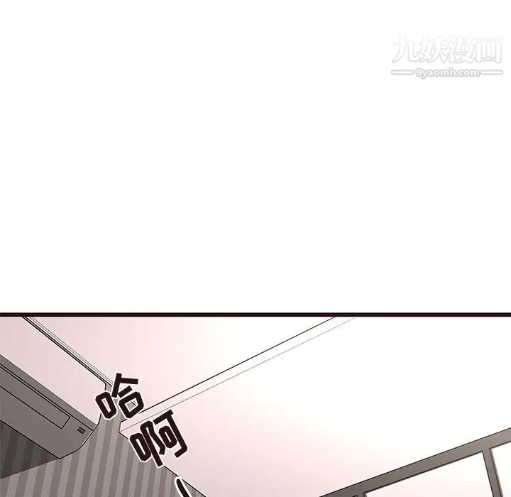 《笨蛋哥哥》漫画 第38話