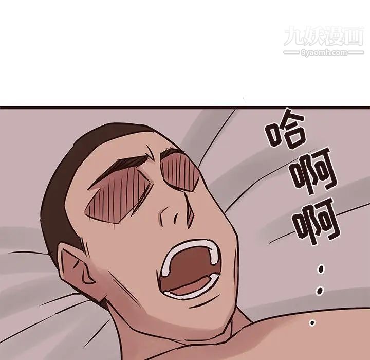 《笨蛋哥哥》漫画 第38話