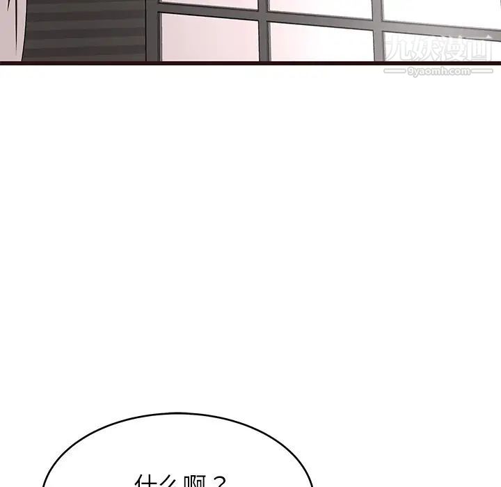 《笨蛋哥哥》漫画 第38話