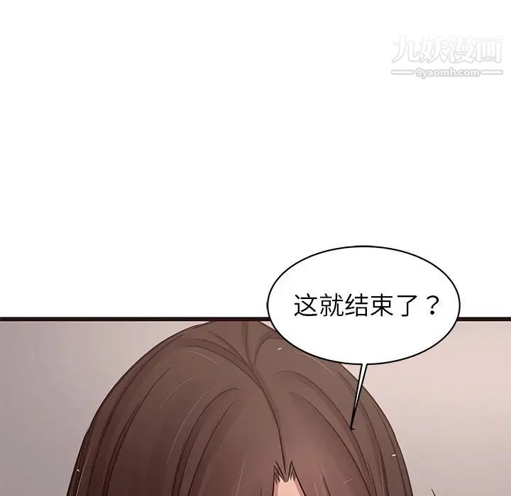 《笨蛋哥哥》漫画 第38話