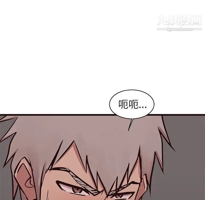 《笨蛋哥哥》漫画 第38話