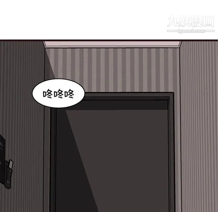 《笨蛋哥哥》漫画 第38話