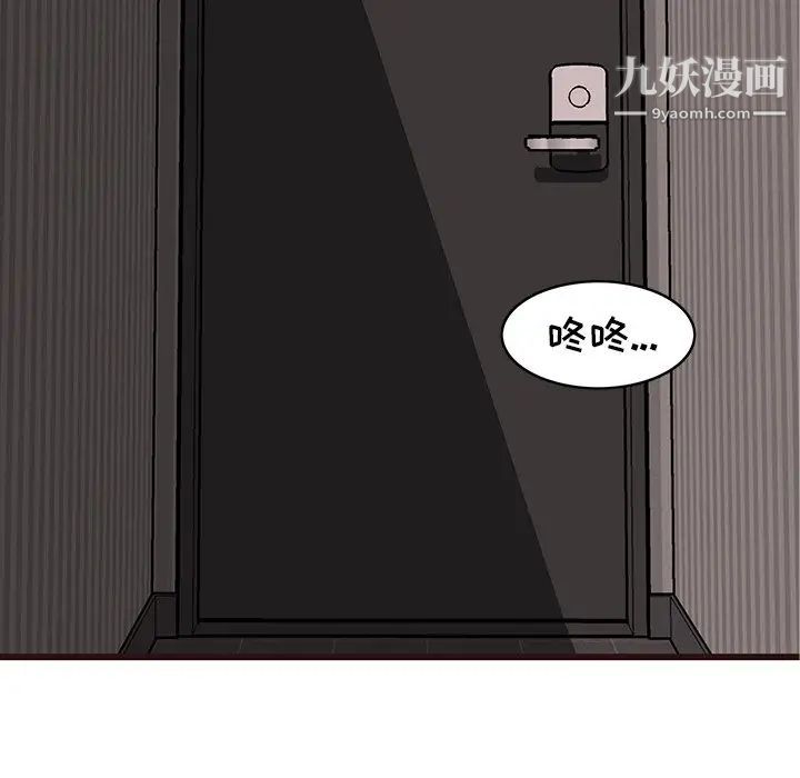 《笨蛋哥哥》漫画 第38話