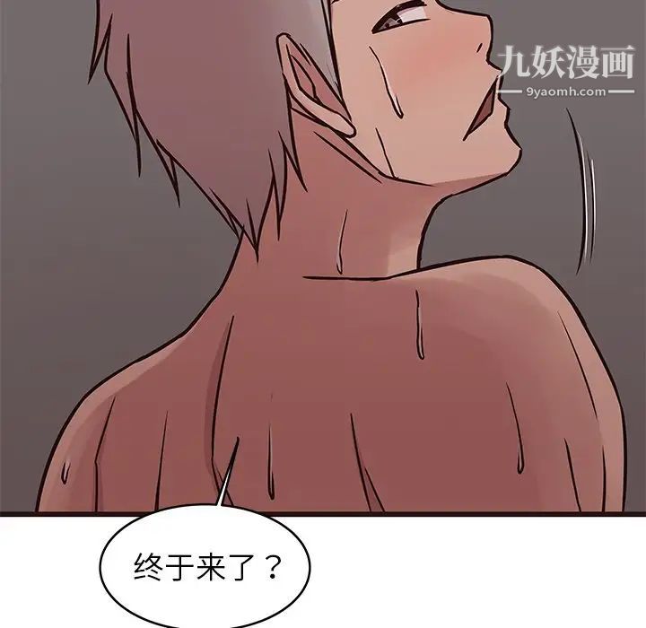 《笨蛋哥哥》漫画 第38話