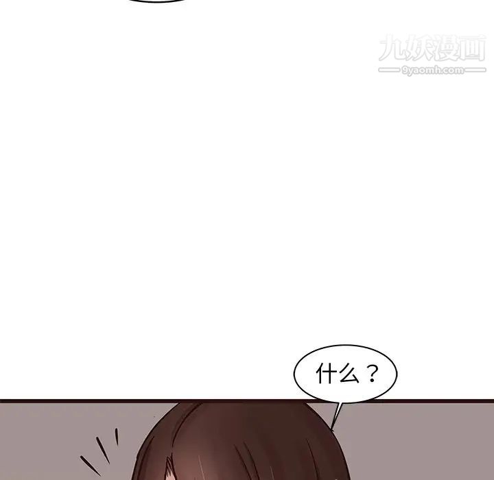 《笨蛋哥哥》漫画 第38話