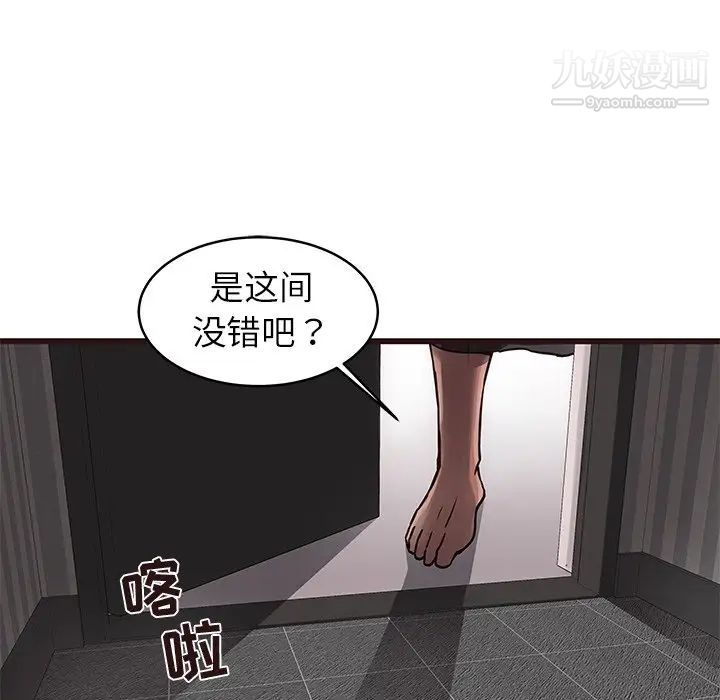 《笨蛋哥哥》漫画 第38話