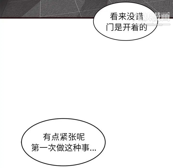 《笨蛋哥哥》漫画 第38話