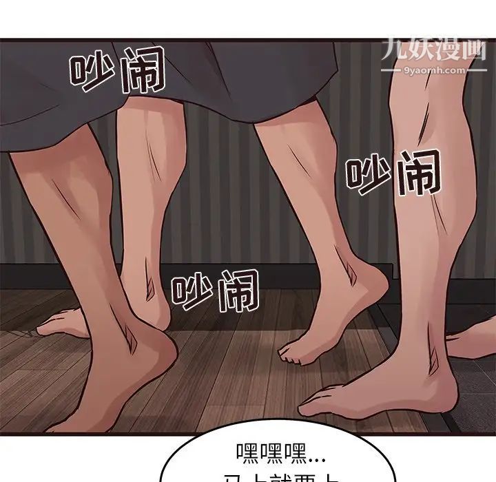 《笨蛋哥哥》漫画 第38話