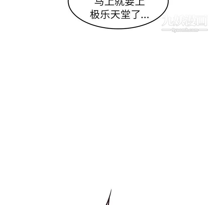 《笨蛋哥哥》漫画 第38話