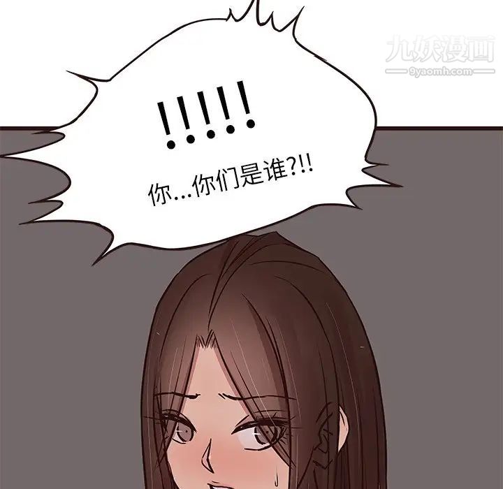 《笨蛋哥哥》漫画 第38話