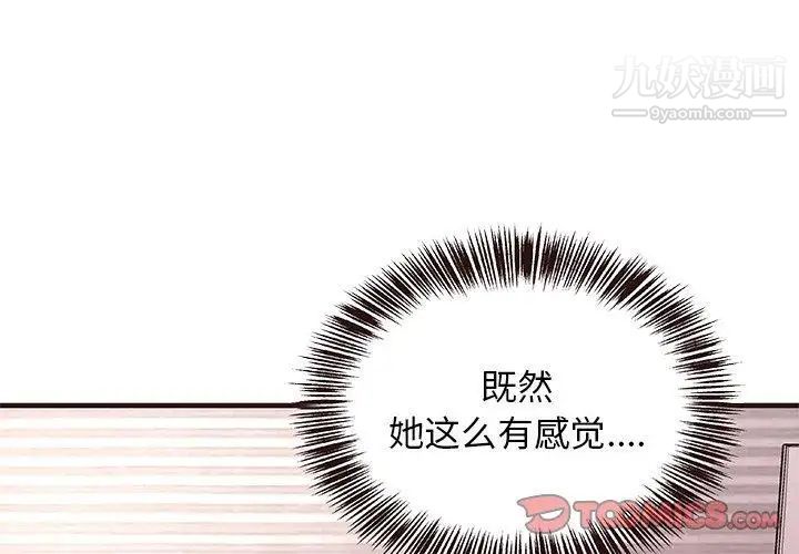 《笨蛋哥哥》漫画 第3話