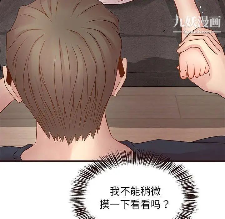 《笨蛋哥哥》漫画 第3話